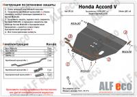 Защита картера Honda Accord V (1994-1997) все Alfeco