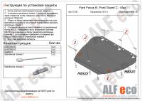 Защита картера Ford Grand C-Max (2011-2021) Alfeco