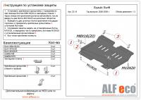 Защита картера Suzuki Swift правый руль (2000-2005) 1.3 Alfeco