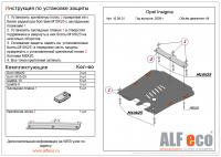 Защита картера Opel Insignia (2009-2017) Alfeco