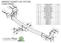 Фаркоп для Lexus RX 300, RX 330, RX 350, 400 c нержавеющей пластиной (без электрики) (2003-2009)  «ЛидерПлюс»