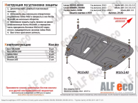 Защита картера Toyota Camry XV50 (2011-2017) 3.5 - Alfeco