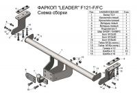Фаркоп для Ford Ranger 3 Limited, Wildtrak (без электрики) (2011-н.в.) «ЛидерПлюс»