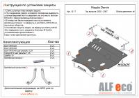 Защита картера Mazda Demio (2002-2007) Alfeco