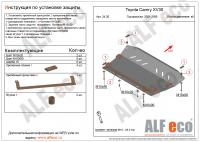 Защита картера Toyota Camry XV30 (2001-2006) Alfeco