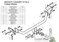 Фаркоп для Hyundai I 30 хетчбек (без электрики) (2007-2012) «ЛидерПлюс»