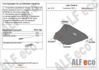 Защита картера Lifan Solano/620 (2009-2021) 1.6 Alfeco
