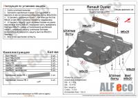 Защита картера Renault Duster (2012-2015) (2015-2021) Alfeco