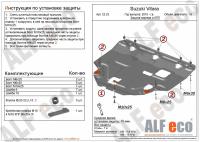 Защита картера Suzuki Vitara (2015-2021) Alfeco