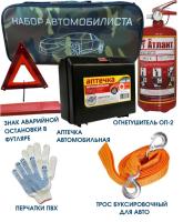 Набор автомобилиста "ГОСТ" (6 предметов) Хаки