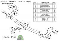 Фаркоп для Lexus RX 270, RX 350, RX 450 (без электрики) (2009-2015) «ЛидерПлюс»