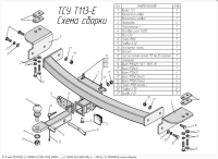Фаркоп для Toyota Land Cruiser Prado (J120/J150) (2002-н.в.) / LEXUS GX (460/470) (...- 2014) / FJ CRUISER (без электрики) (2009-н.в.) «ЛидерПлюс»