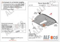 Защита картера Ravon Nexia R3 (2015-2021) 1.5 Alfeco