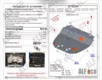 Защита картера на Chery Tiggo 8/8 PRO (2020-н.в.) Alfeco