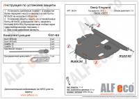 Защита картера Geely Emgrand EC7 (2012-2016) Alfeco