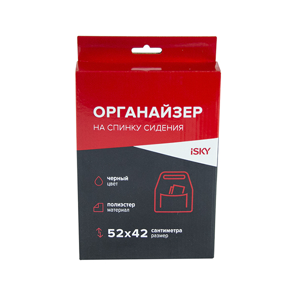 Органайзер на спинку переднего сиденья iSky, полиэстер, 52x42 см, черный