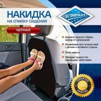 Органайзер на спинку сиденья автомобиля