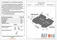 Защита картера Chevrolet Cruze (2001-2008) Alfeco
