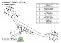 Фаркоп для Hyundai Elantra MD, седан (без электрики) (2010-2014) «ЛидерПлюс»