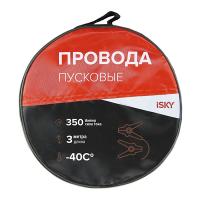 Провода для прикуривания iSky (350 Амп)
