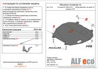 Защита картера Mitsubishi Outlander XL (2006-2012) кроме 3.0 Alfeco