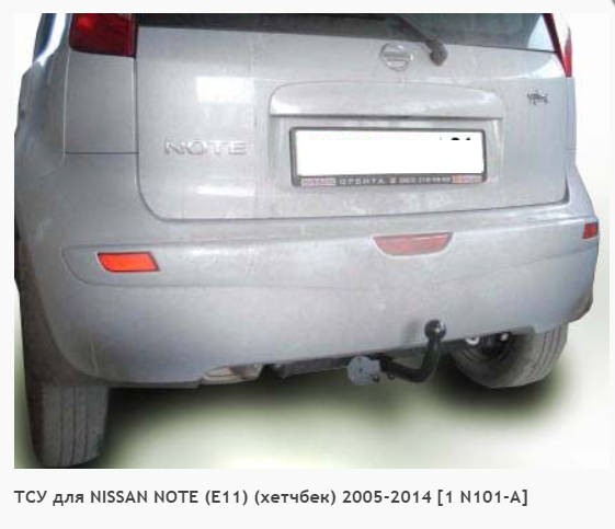 Фаркоп для Nissan Note E11, хетчбек (без электрики) (2005-2014) «ЛидерПлюс»