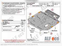 Защита картера Opel Antara (2011-2017) Alfeco