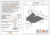 Защита картера Ford Escape II (2008-2012) Alfeco