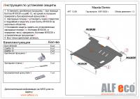 Защита картера Mazda 121 (1996-2000) 1.3; 1.8D Alfeco