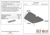 Защита картера Kia Carens (2006-2013) Alfeco