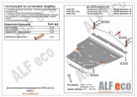 Защита картера Geely МК/MK Cross/GC 6 (2008-2021) Alfeco