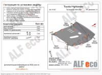 Защита картера Toyota Highlander (2003-2007) 2.4-Alfeco