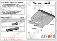 Защита картера Chevrolet Lacetti (2004-2012) Alfeco