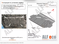 Защита картера Mitsubishi Pajero IV (2006-2021) 4 части Alfeco