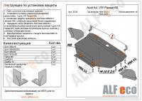 Защита картера Audi A4 (1994-2001) B5 Alfeco