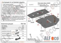Защита картера Mercedes W245 B200 (2 части) (2005-2011) 2.0 Alfeco