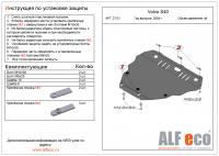Защита картера Volvo S40 (2004-2012) Alfeco