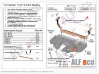 Защита картера Hyundai Sonata VII 2.0-2.4 (2015-2021) Alfeco