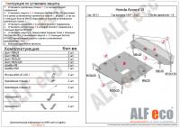 Защита картера Honda Accord VI (1997-2002) 1.8 Alfeco