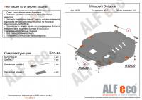 Защита картера Mitsubishi Outlander (2012-2021) 3.0 Alfeco