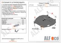 Защита картера Citroen C-Crosser (2007-2013) Alfeco
