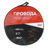 Провода для прикуривания iSky (450 Амп)