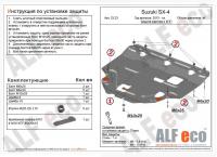 Защита картера Suzuki SX-4 (2013-2021) Alfeco