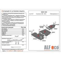 Защита картера BMW 5-й серии E60 (3 части) (2003-2010) V-2,0; 2,2; 2,3; 3,0 Alfeco