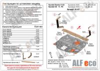 Защита картера Hyundai Elantra VI AD (2015-2020) 1,6; 2,0 Alfeco