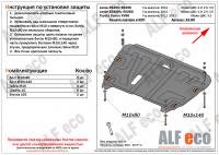 Защита картера Lexus ES200; ES250; ES300h; ES350 (2012-2018) 2,0; 2,5; 3,5 Alfeco