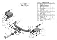 Фаркоп для JETOUR X90 PLUS (2021-н.в.) (без электрики) «ЛидерПлюс»