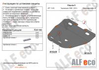 Защита картера Mazda 6 (2008-2012) Alfeco