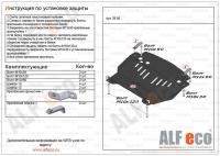 Защита картера Nissan Fuga Y50 (2004-2009) 2,5; 3,5 Alfeco