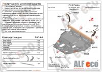 Защита картера Ford Fiesta (2017-2021) Alfeco